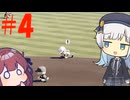 【パワプロ2025】彩澄りりせは栄冠を目指す#4【VOICEPEAK実況】