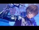 【鳴潮MMD】スーサイドパレヱド【相里要 / Xiangli Yao】