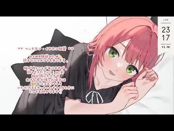 #148　ASMR　花埜ユキト
