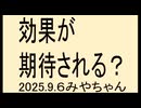まだワクチン打たせるってさ