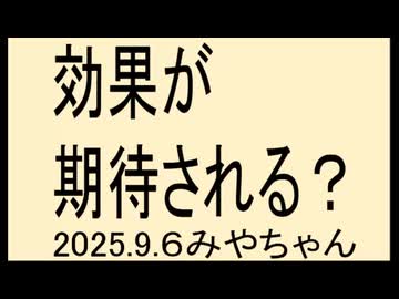 まだワクチン打たせるってさ