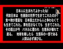 25・9・4夜①  守るものと　捨てるものを考える時だ。　どの決断が日本を護る事になるのか⁉️ 日本国は　日本人のものです。子供達を護るのも　日本人である私達です。