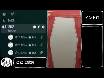 私のDiscordの音MAD