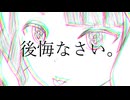 ウマシカダンス / nakana feat. 知声