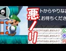 【視聴は自己責任で】ノリで生きることは大変かもしれませんが、少なくとも楽しいと思います。【マリオメーカー2】
