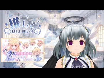 [切り抜き：天星癒唖９]ミスター申し訳ございません。