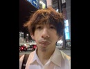 2年ぶりのニコ動に帰って来た！とある男！今何してる？幕張実家のはずなのにまさかの東京新宿住み77879055268__BDDFB15D-A833-46B9-B648-FD70622BDBB5