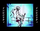 インビジリティ/初音ミク【裏ボカロック投稿祭2025】
