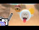 【CeVIO実況】マリオカートワールドざらめちゃん#5【マリオカートワールド】