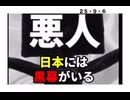 ２５・９・6 悪魔も居るけど　馬鹿もいる。