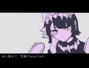 モエチャッカファイア-弌誠 ⧸ Yui〈歌ってみた〉