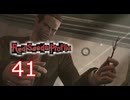 ＃41 レッドシーズプロファイル【初見実況】