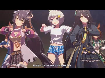 【ウマ娘】RUN×RUN!  日本ダービー編 セイウンスカイかわゆす
