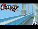 【実況】プラズマ団どころじゃねぇ！今作の進化に大興奮!!｜ポケモンBWやりこみ part6