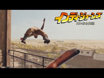 インディ・ジョーンズ 大いなる円環 ボイロ実況プレイ Part12