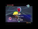 魔獣島再び!! 今度こそ妹を救出する!!『ゼルダの伝説風のタクト』#9-5