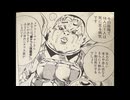 変人偏屈列伝より荒木飛呂彦先生の「腸チフスのメアリー」を朗読してみました。