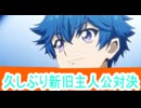 久しぶり新旧主人公対決、カードファイト!!ヴァンガードディバインデラックス決勝編第9話感想桜乃そらボイスロイド解説