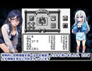 【GB】雪さんのウィザードリィ外伝１No.10【WhiteCUL】