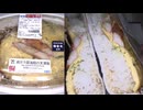 セブンイレブンの鶏ガラ醤油餡の天津飯を食べました。　#セブンイレブン #備蓄米 #天津飯