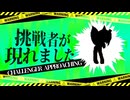 【MUGEN】 絶望と希望は一蓮托生 【09】