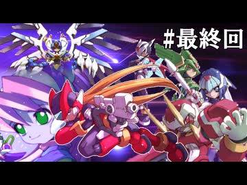 【結月ゆかり解説】ロックマンゼロをセイバー禁止でプレイ【Part14】