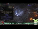 【PoE2】秒間アタック7.75の暴力！ワーリングスラッシュツイスタービルド【ビルド紹介】
