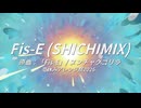 Fis-E (SHICHIMIX)【夏休みアレンジ祭 in 2025】