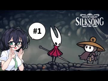 【CeVIO実況】花隈千冬とHollow Knight: Silksong