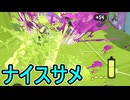 【日刊スプラトゥーン3】ランキング入りを達成したダイナモ使いのXマッチ実況プレイSeason12-3【Xパワー2243ガチエリア】