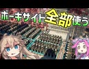 【Satisfactory】真・全惑星工業化計画！11【春日部つむぎ&四国めたん】