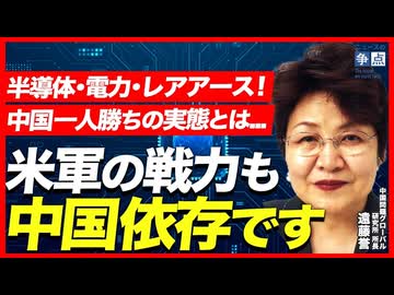 アメリカは中国に絶対に勝てない。日本は？？？