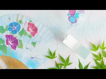 東根こたつ『熱休み』Vo. 双葉湊音