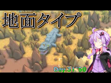 ゆったりDinkum 31~50にちめ (ソフトウェアトーク実況)