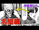【ずんだもん】長すぎる夢を見たら、ひとはどうなるのか？【読み切り漫画】