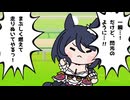 【ウマ娘たぬき】Wie ein Lichtblitz