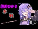 【RimWorld 全DLC+MOD】琴葉姉妹の惑星全制覇#６