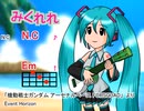 【みくれれ】Event Horizon