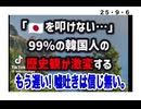 ２５・９・6   日本の事は　ほっとい下さい。勝手な嘘を　ほざき　続けていて下さい。日本にとって隣国は必要有りません。