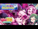 麻雀美乳伝説テンぱい.MnTnPn4【麻雀ファイトガール/東北ずん子実況Part21】