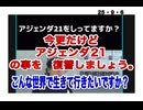 ２５・９・6  政治家　官僚　大手企業　新浪　玉木　孫正義・・・が考えて居る世界です。