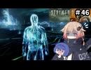 ZONE散歩【S.T.A.L.K.E.R. 2】ONE実況＃46