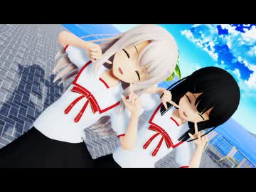【なつき杯（夏！）】  メランコリック  【Fate/MMD】