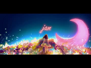 【オリジナル曲】jam / たか。（feat.可不）（Short ver.）MV【音楽的同位体】