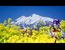 【VOCALOID／音街ウナ／カバー】  帰ってこいよ（松村和子）