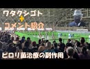 ピロリ菌治療の副作用（同僚）←私事【アラ還・読書中毒】コメ：百田、有本のウクライナ擁護は本当に良く分からんなぁ！死亡したAfdの7人の表向きの死因が知りたいですね！メガソーラーに反対する人はグレタ？