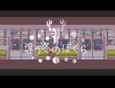 【違う冬の僕ら】あの冬の思い出を振り返えろう＃１【コラボ】