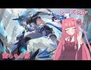 【星の翼】茜ちゃん旅　part１１３【ノーラ】