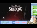 【配信切り抜き】ホロウナイト シルクソング part1