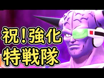 （ゆっくり音声）ドラゴンボールザブレイカーズ　強くなる特戦隊編